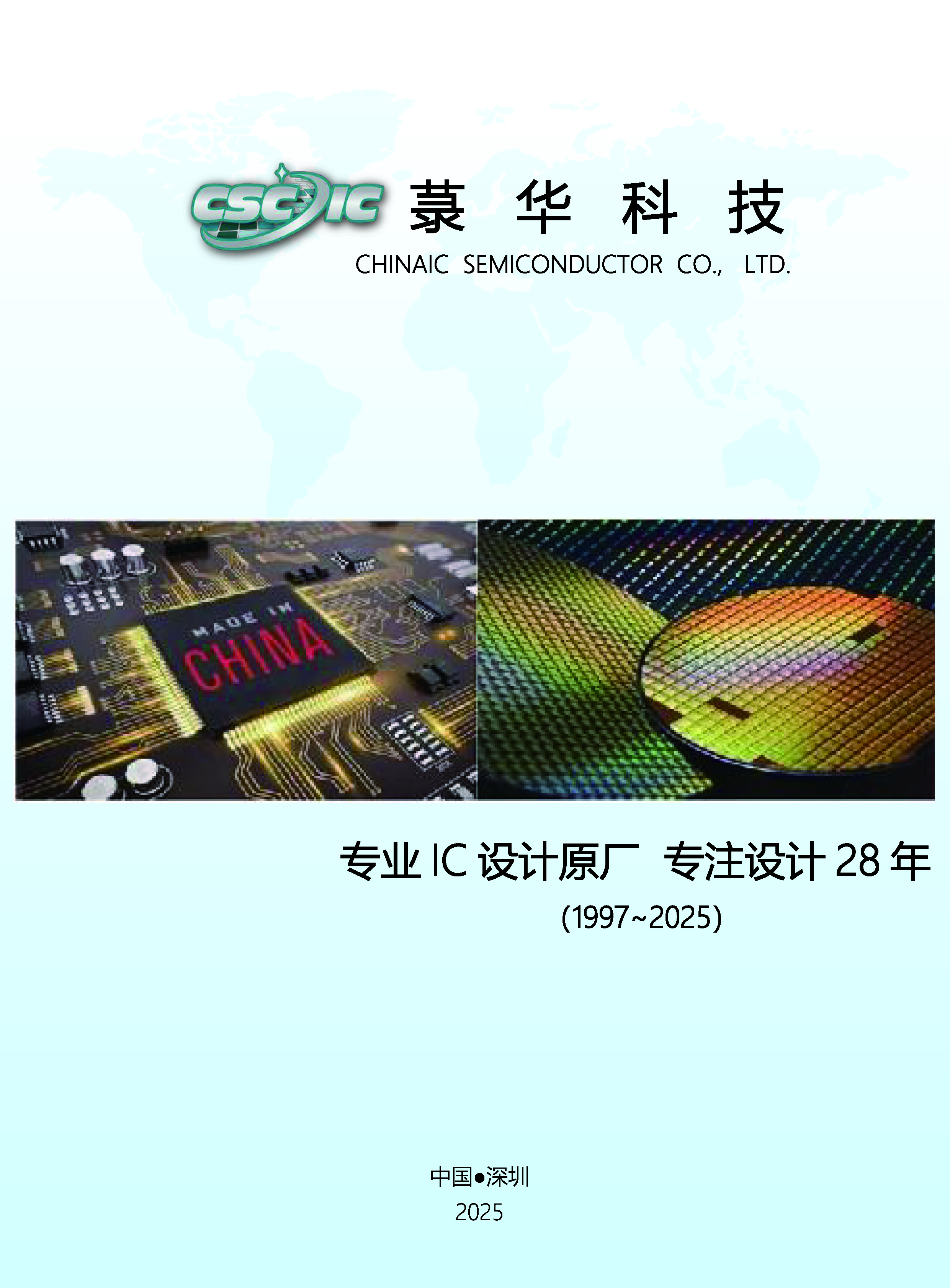 菉華科技產品冊_202505(高清)_頁面_01.jpg