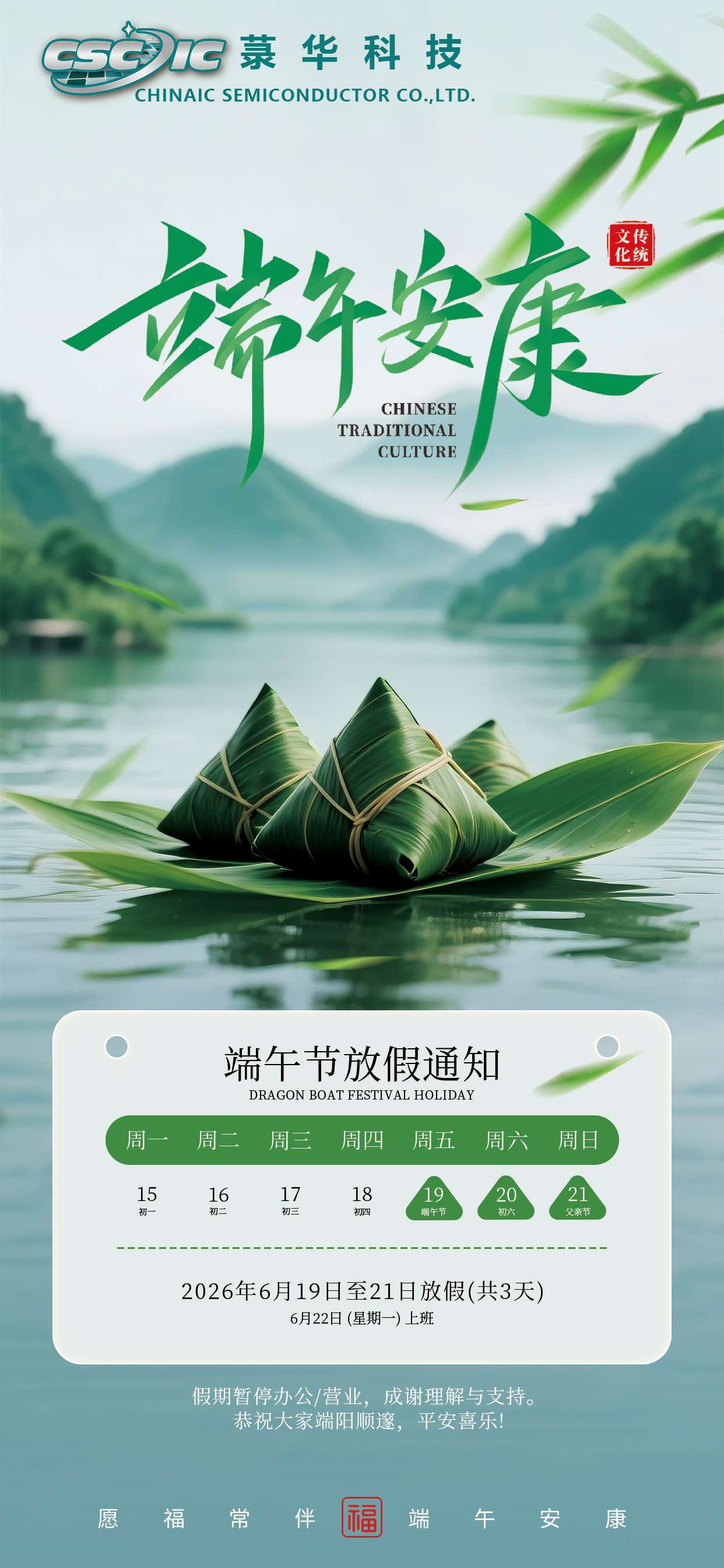 1781504355108435.png 放假123.png